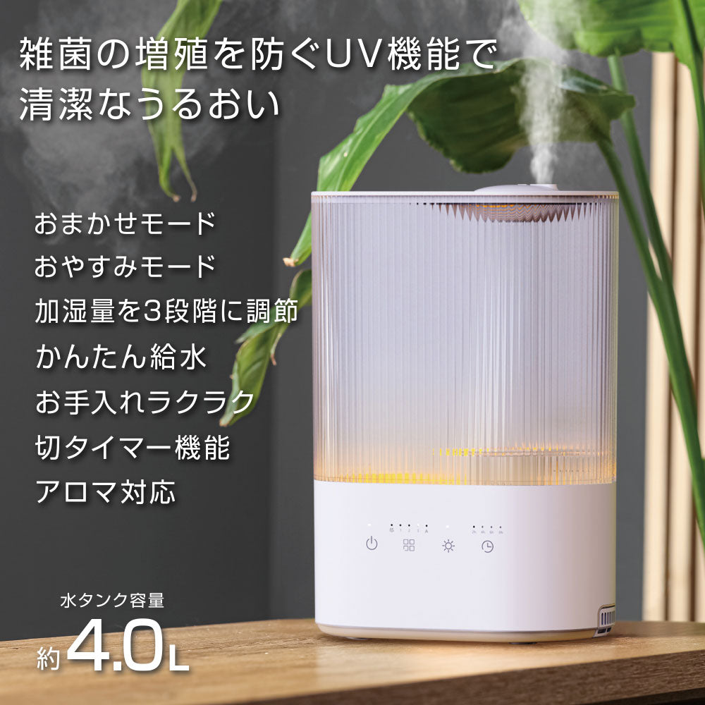 UV機能超音波加湿器(3段階調光LEDライト付/アロマポケット付/22W/4.0リットル/連続加湿15時間/ホワイト)_08-1472_KIS-KA40A-W_OHM(オーム電機)